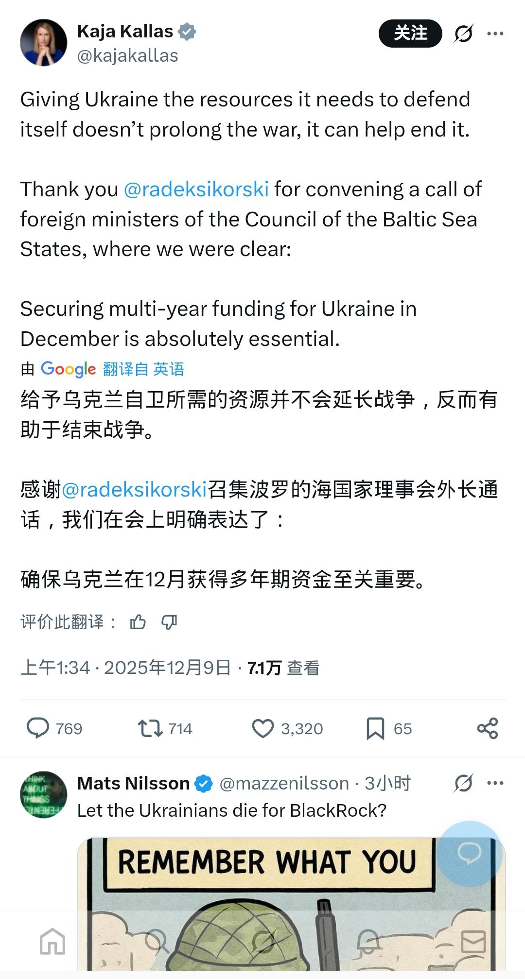 卡娅·卡拉斯这话等同于说：“给钱就能赢”不知道欧洲还有人是卡拉斯持这观点？