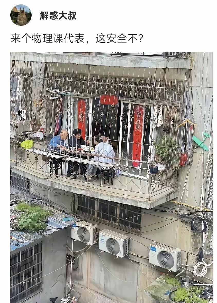 网友回复：​​​​​​​​没塌就安全，塌了就不安全[扁嘴]