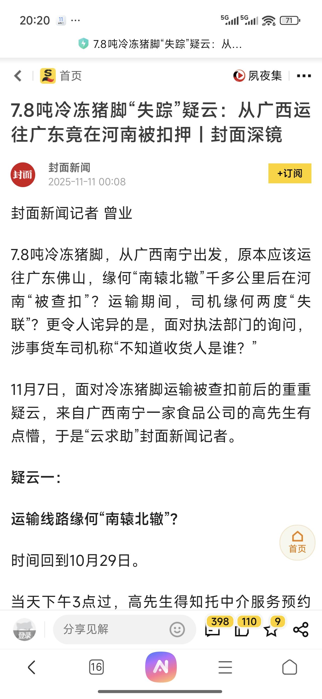 真的是滑天下之大稽。所以，现在吃的东西还敢买吗？