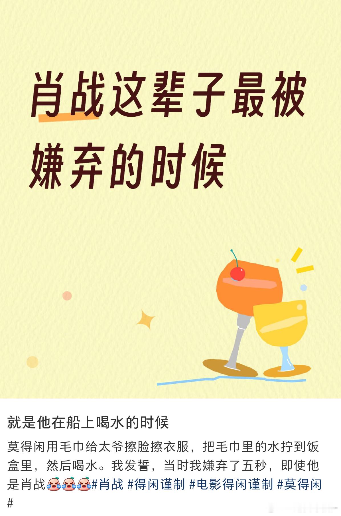 肖战这辈子最被嫌弃的时候我真没招了我也嫌弃了