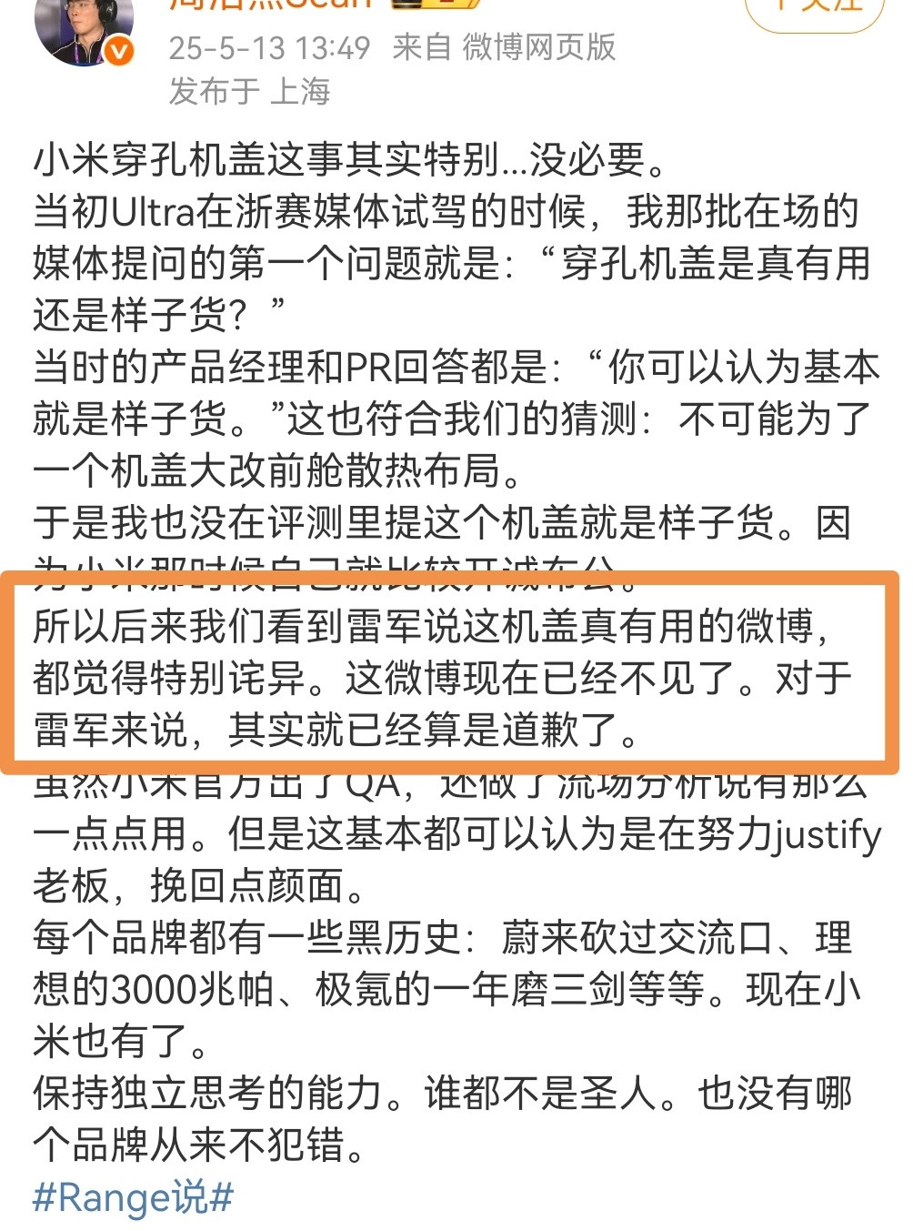 抱歉，我不是想挂你，只是单纯被这句震惊到了…[抠鼻]​​​