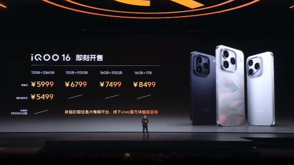 iQOO16价格出来了，12+256起售价5999，怎么样？(其它版本的价格发布