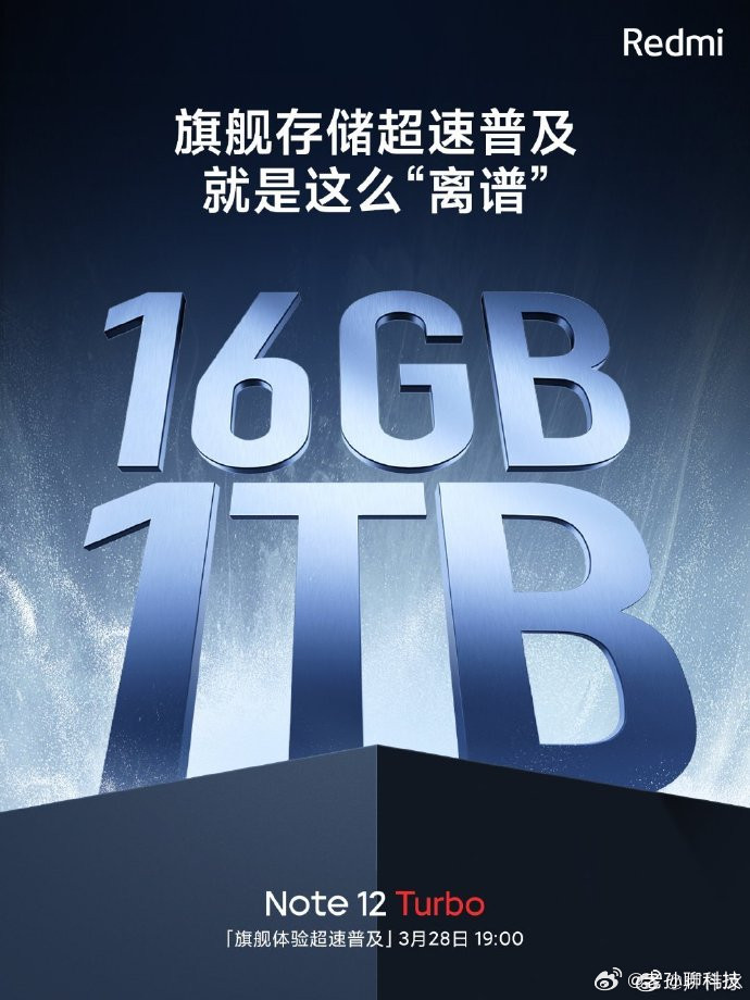 2023年：红米最先提出“大内存普及风暴”红米Note12Turbo将16G