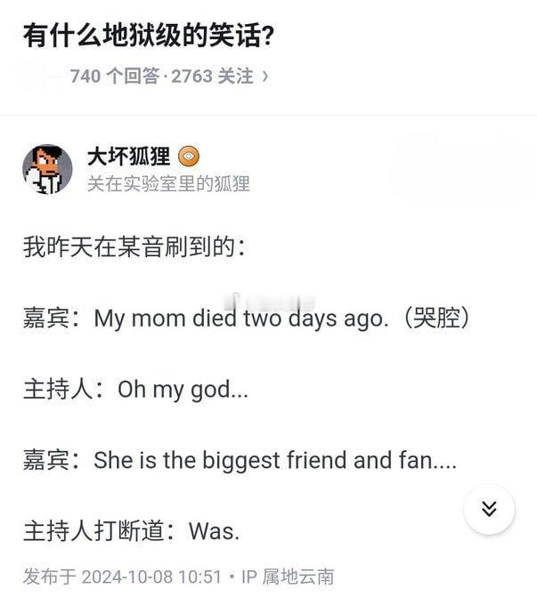 有什么地狱级的笑话？​​​