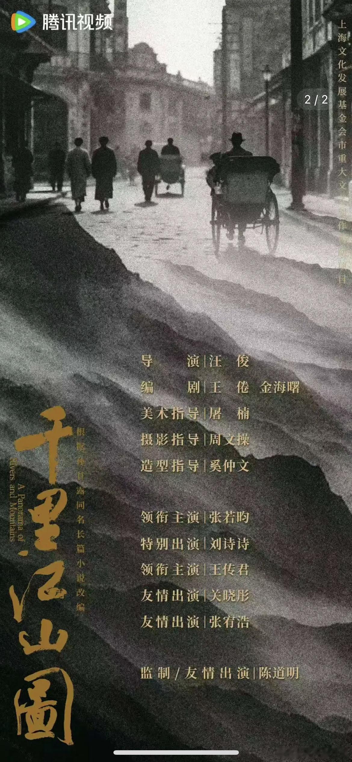 胡歌和刘诗诗是不是没戏拍了？都去当配了​​​