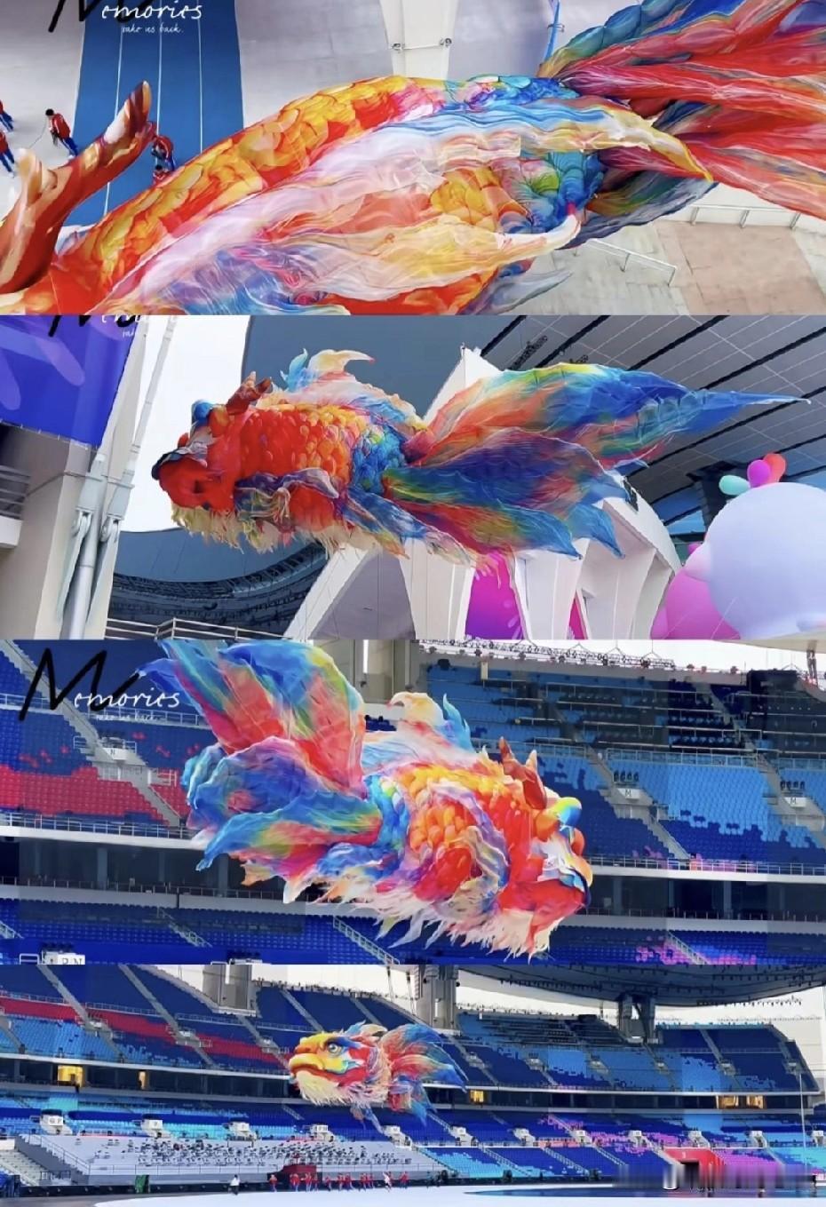 十五运会开幕式把“大鱼海棠”直接空投到现场！一条10米长的鳌鱼花灯破空而来，龙鳞