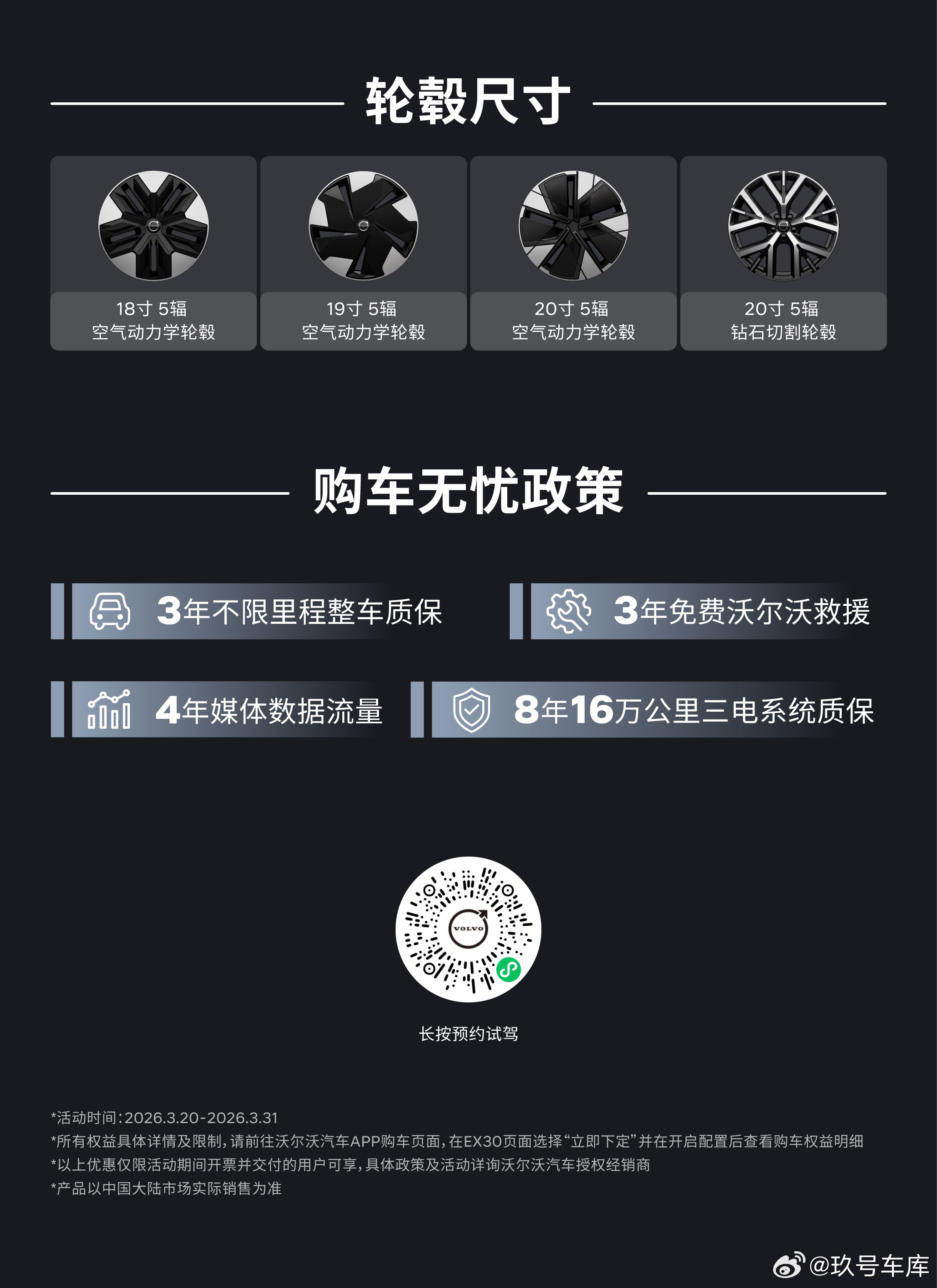 16万豪华纯电SUV沃尔沃EX30焕新上市一图看懂最详版本配置小而强大，一步到位