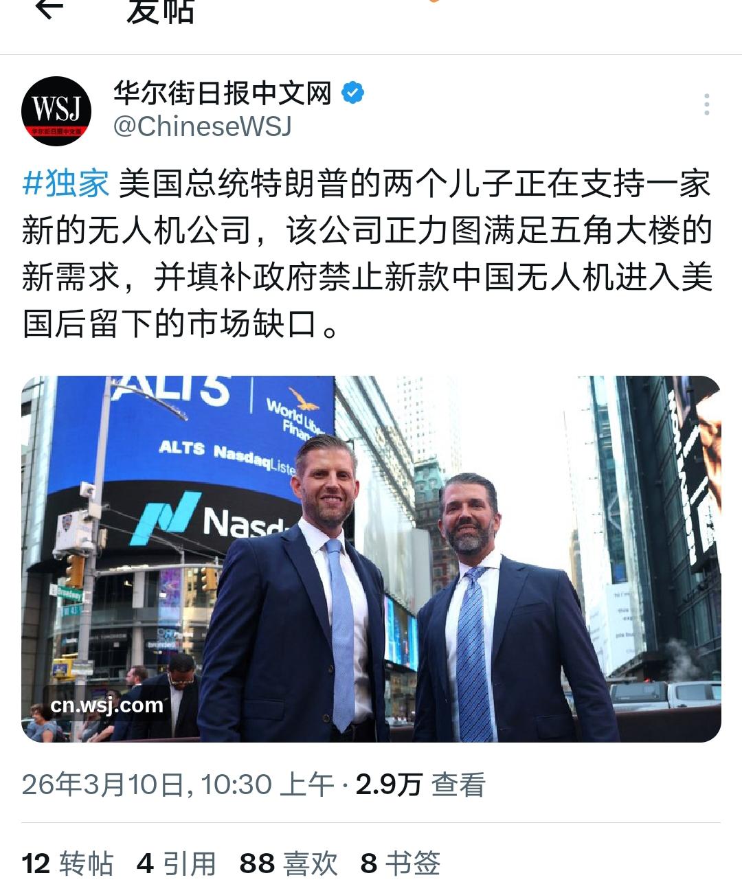 特朗普的好大儿实在太棒了！小特朗普兄弟果真是“子承父业”的典范——老爸在华盛