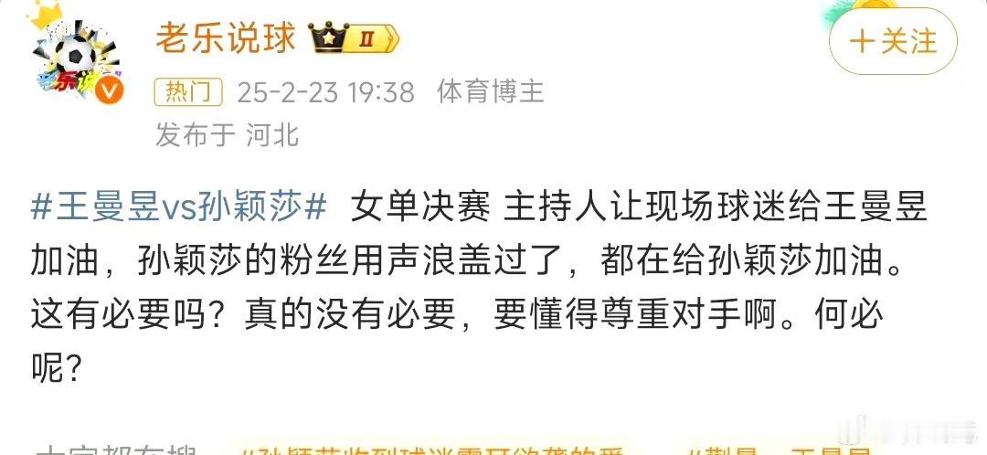 孙颖莎遭遇虎扑论坛直男们恶意评分，竟然都是因为粉丝造成的！媒体人爆料称乒乓球