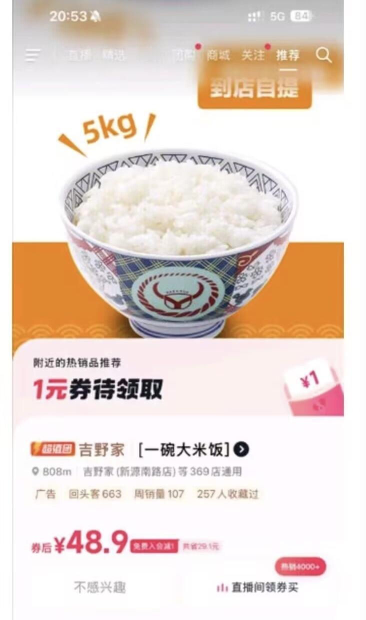 吉野家到底是一家什么样的神j店铺？在中国开业的时间也不短了，为什么还这么无知，