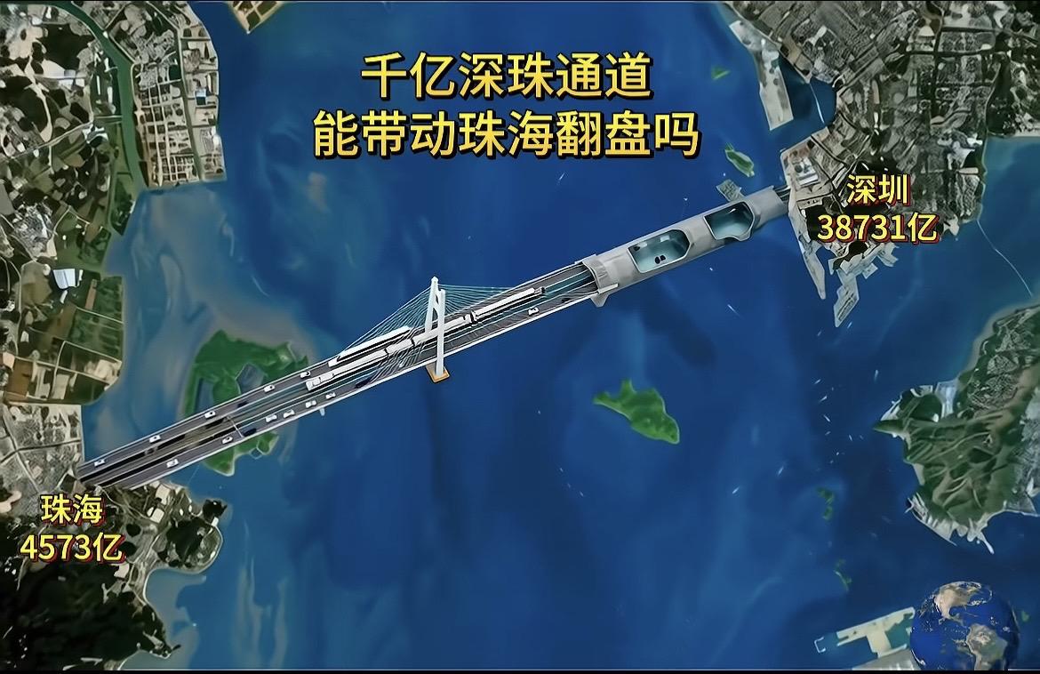 深珠通道，能带动珠海逆袭翻盘吗？珠江口最值的期待的，应该是深珠通道了！深中通道虽