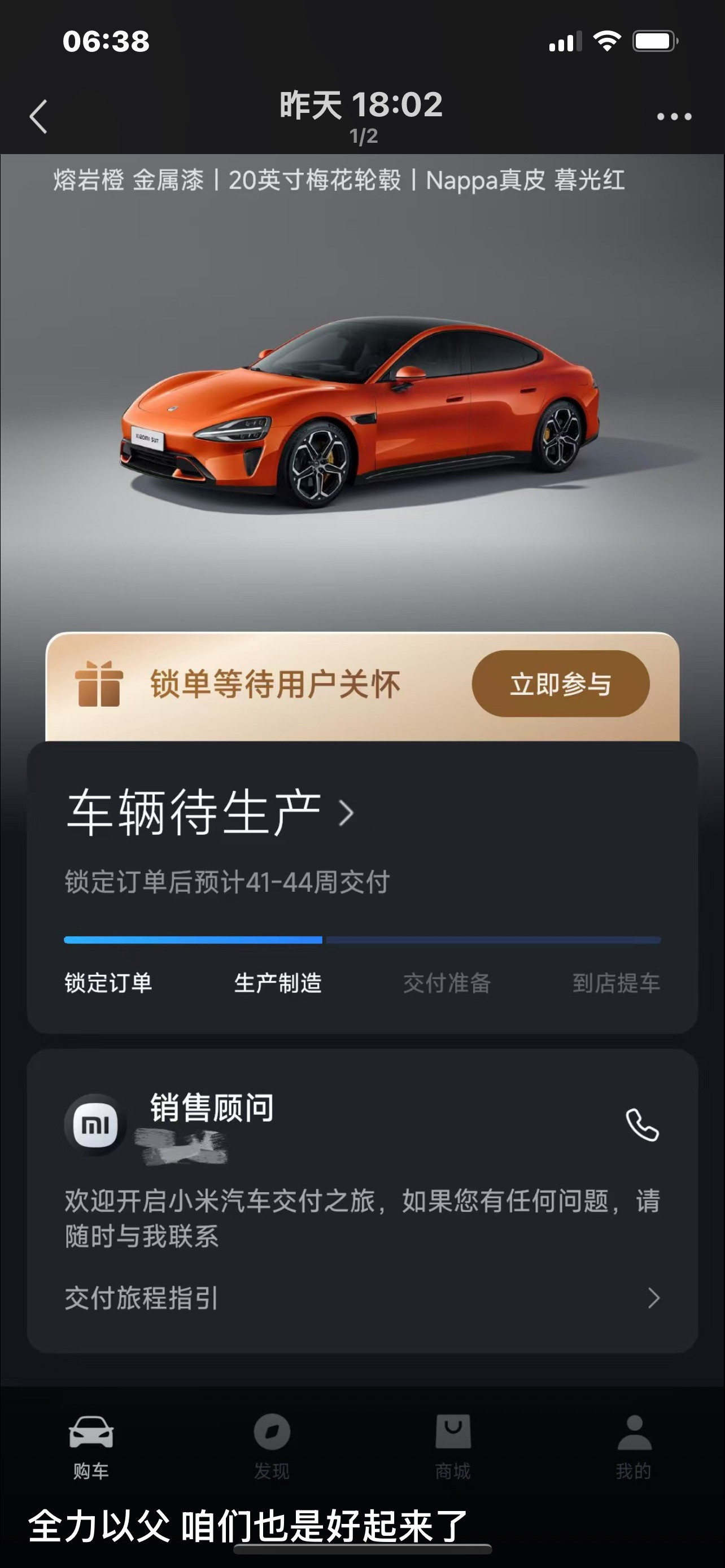 我的心心念念小米车终于下单了，人生第二辆车