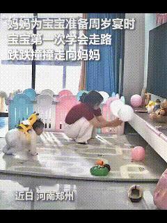 “1岁宝宝火到人民日报了！”近日，河南郑州，一宝妈正在为宝宝的周岁宴准备气球，不