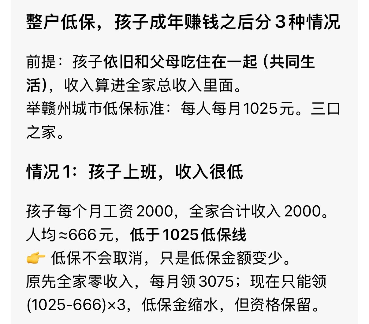 赴港追星女孩暂未被取消低保摸着良心，的确很难对这个小姑娘说重话。首先要知道，这