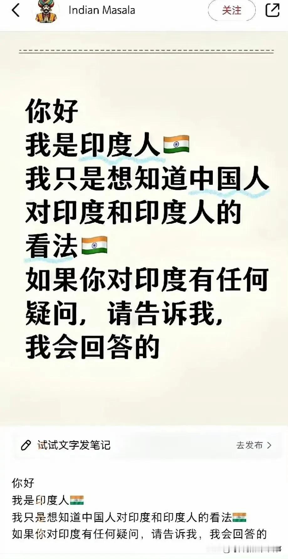 看到中美网友对账对的热火朝天，一位印度网友也按捺不住躁动的心情，想要和中国网友对