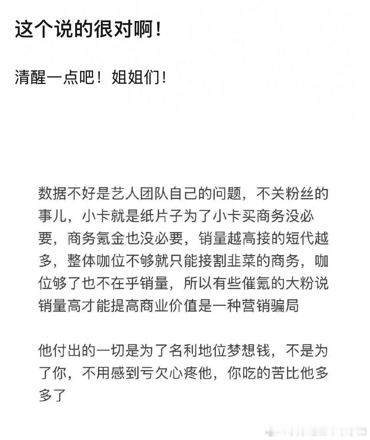 认可这个观点吗？​​​