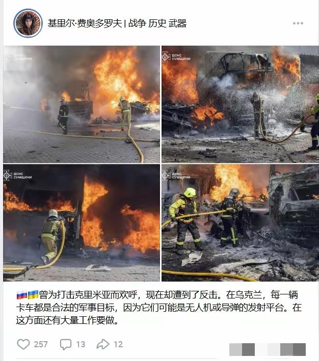 炸了！俄罗斯的报复从不隔夜炸了、炸了、真的又炸了！俄罗斯的报复从不隔夜！乌克