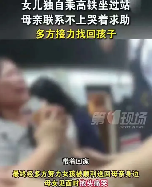 可怜天下父母心！5月1日，一名14岁女生独自乘坐高铁，从湖南长沙坐到广东深圳，谁