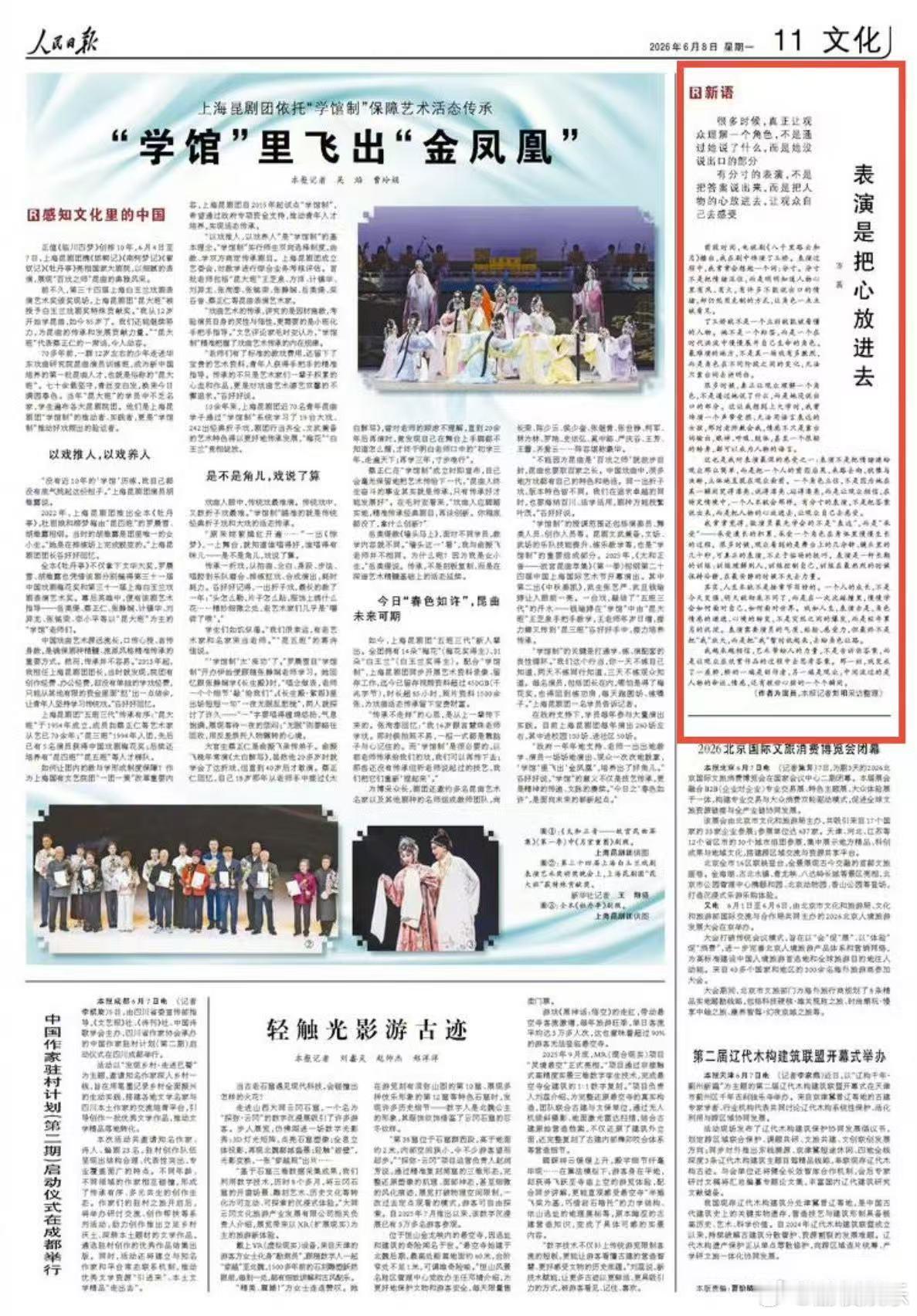 万茜人民日报撰文好演员从不会敷衍每一个角色，万茜用文字和作品双重证明，用心演绎