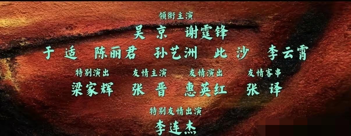 吴京的电影《镖人》春节要上映了，我看了一下排名，觉得很有意思！领衔主演吴京、