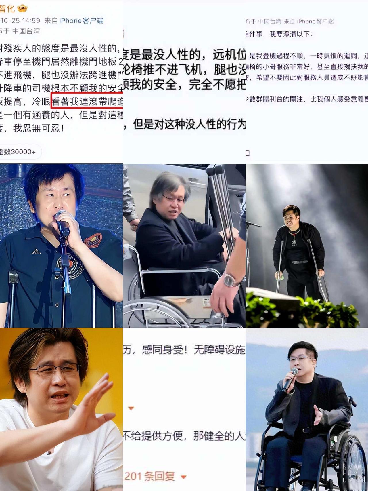 得了便宜还卖乖!郑智化事件升级,央媒评郑智化道歉事件,言辞犀利,三连问直戳