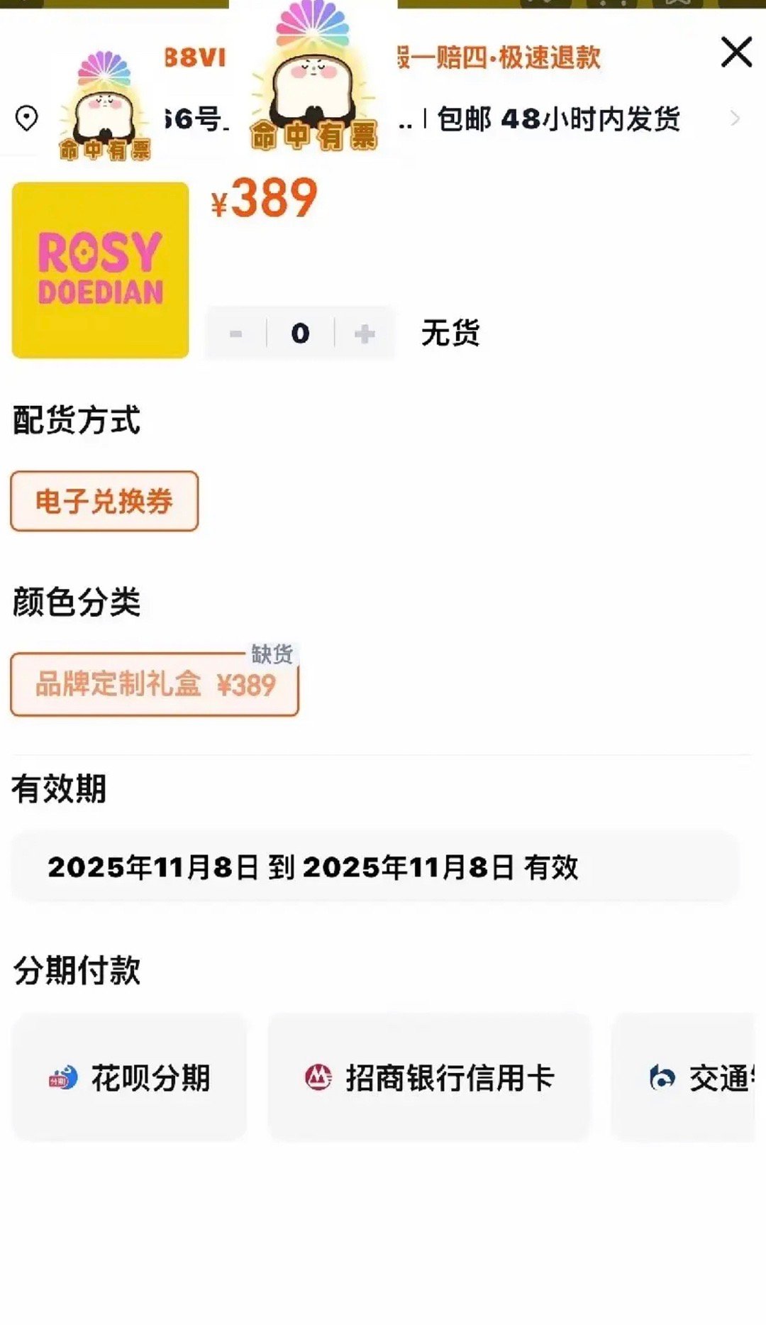 赵露思生日会开始出品牌定制礼盒了。😂​​​