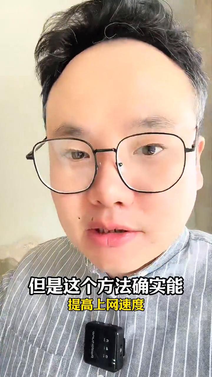 活了30年今天才知道手机上网还要解除限速。活了30年今天才知道手机上网还得解除