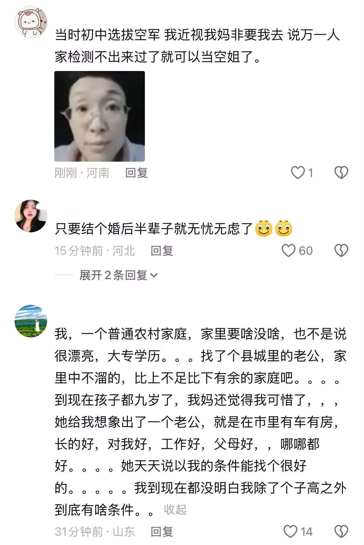 论老一辈的想法能有多天真😅