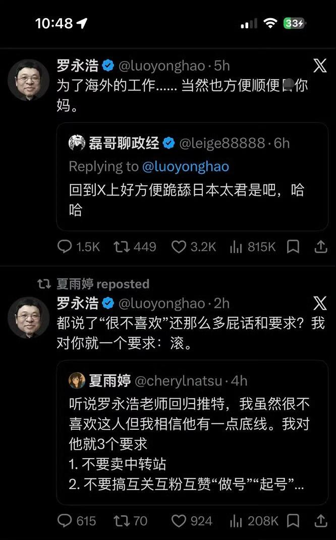 实在搞不懂，像罗永浩这样满口爆粗的人为何能够在网络上混得如此风生水起的？