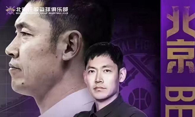 6月1日讯:据媒体人赵探长报道，北控男篮主教练张庆鹏已正式离任，这是俱乐部管理层