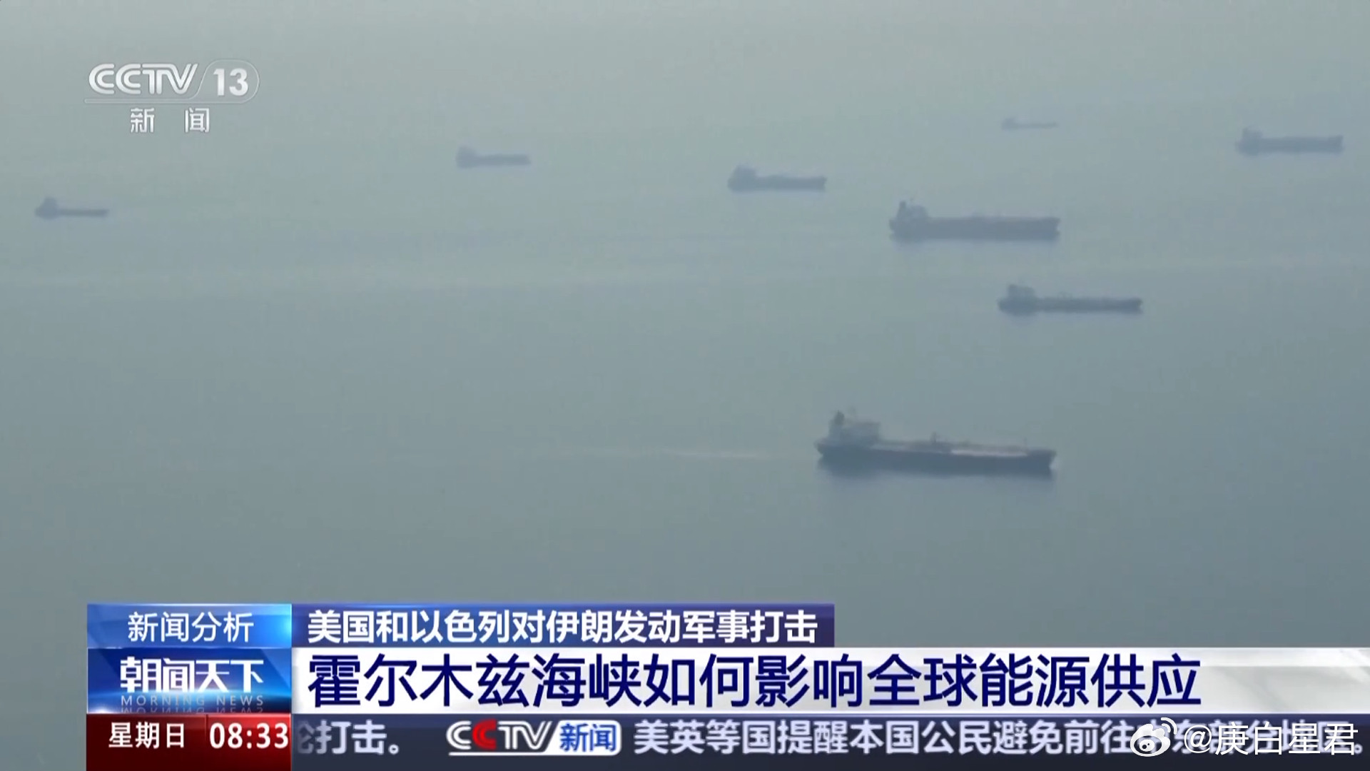 霍尔木兹海峡关闭，油轮强行闯关遭击沉，伊朗切断能源动脉3月1日，中东战局彻底滑向