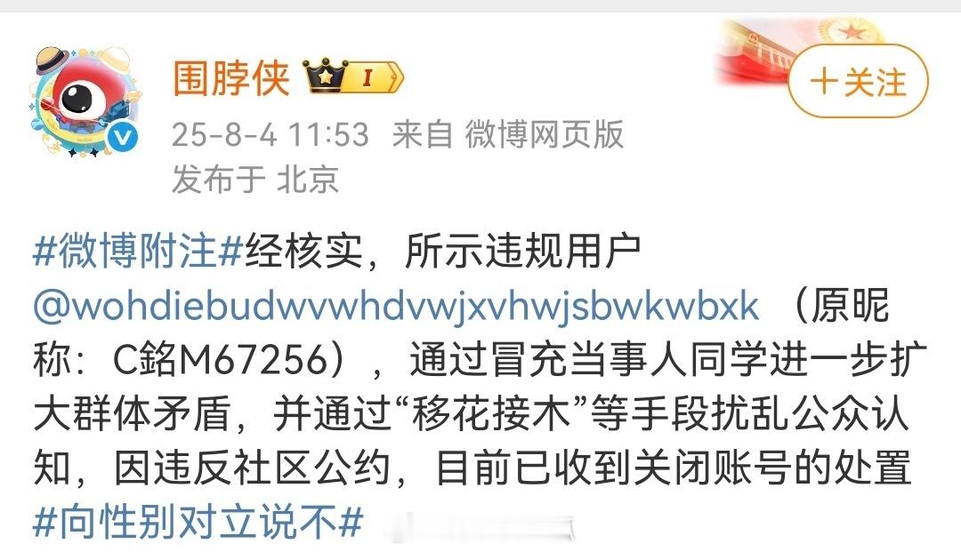 果然是造假造谣武大回应法院驳回对性骚扰男生指控​​​