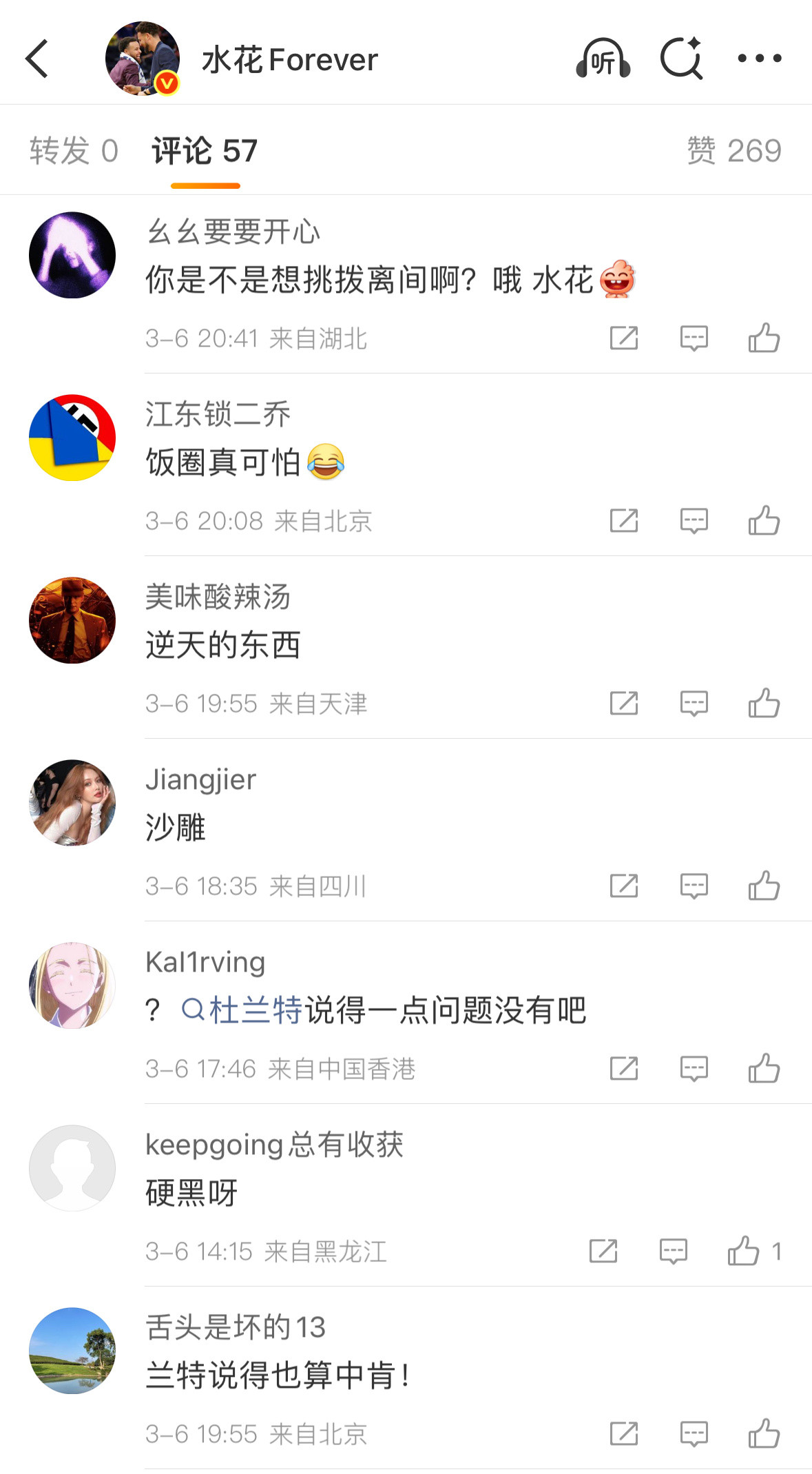 这勇士博主说KD采访没情商结果评论区包括勇蜜都在喷他哈哈哈笑死我了这神人太无敌了