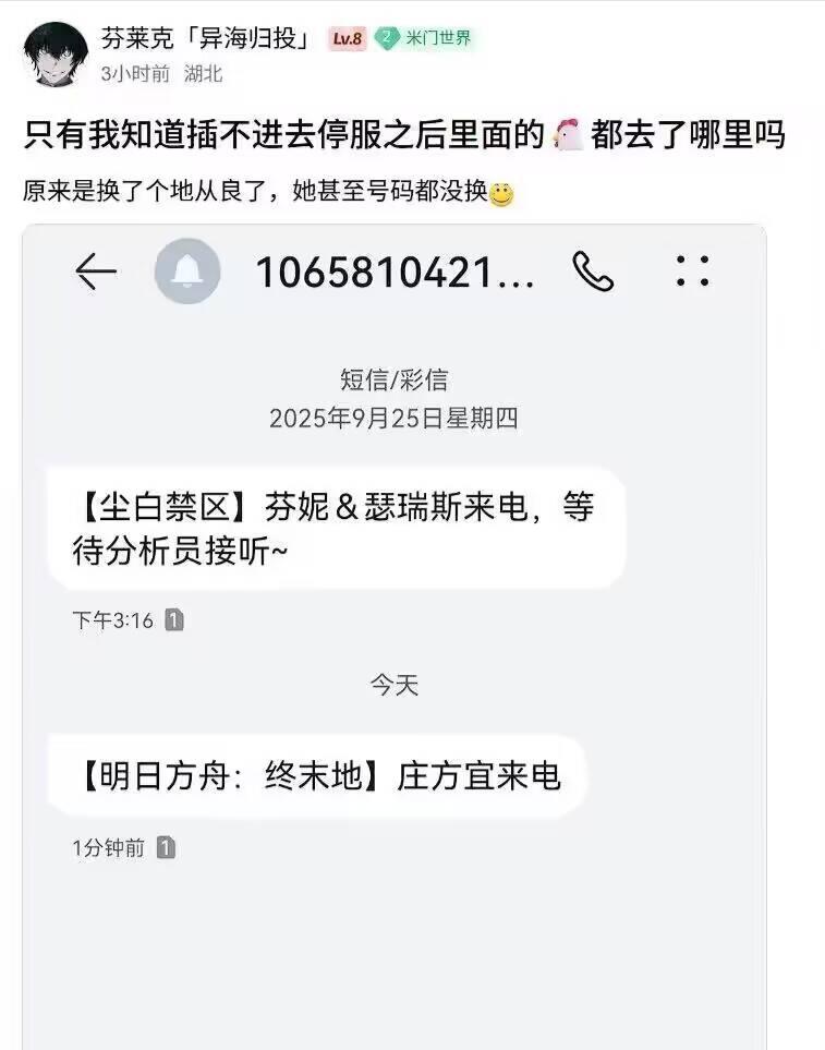 哈哈哈哈，要不然换个号码呢[笑着哭]
