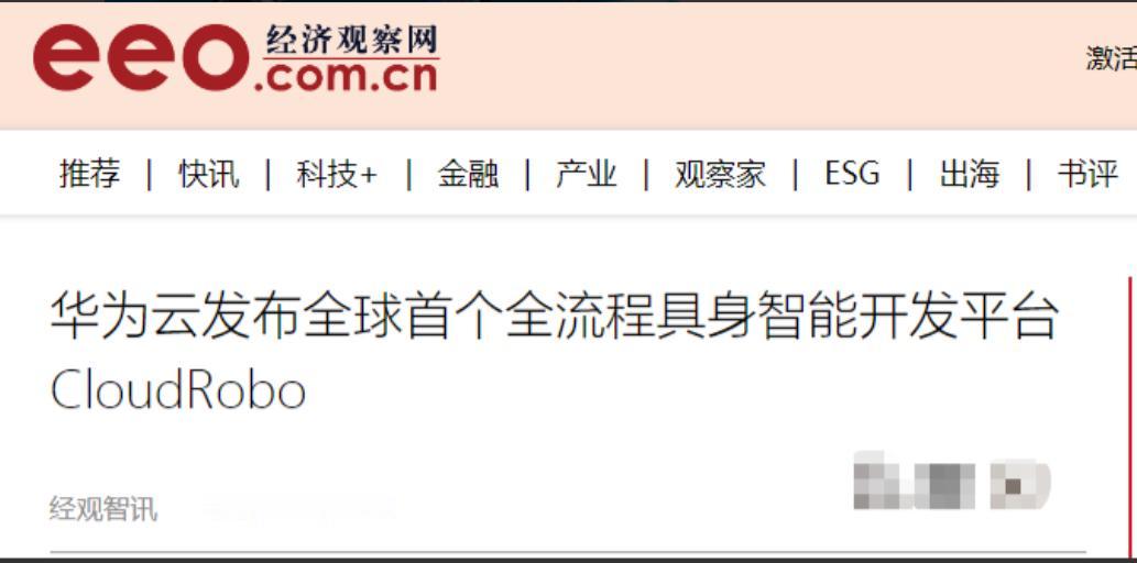 还得是华为！关键时刻从不掉链子。美国刚阻断英伟达与宇树的人形机器人合作，后脚就被