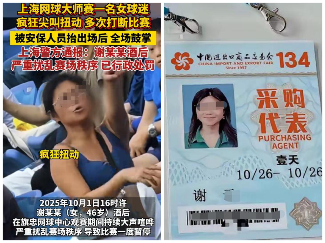 上海网球大师赛赛场干扰比赛的“户照姐”，是不会被驱逐出镜的，行为虽违规但没违法，