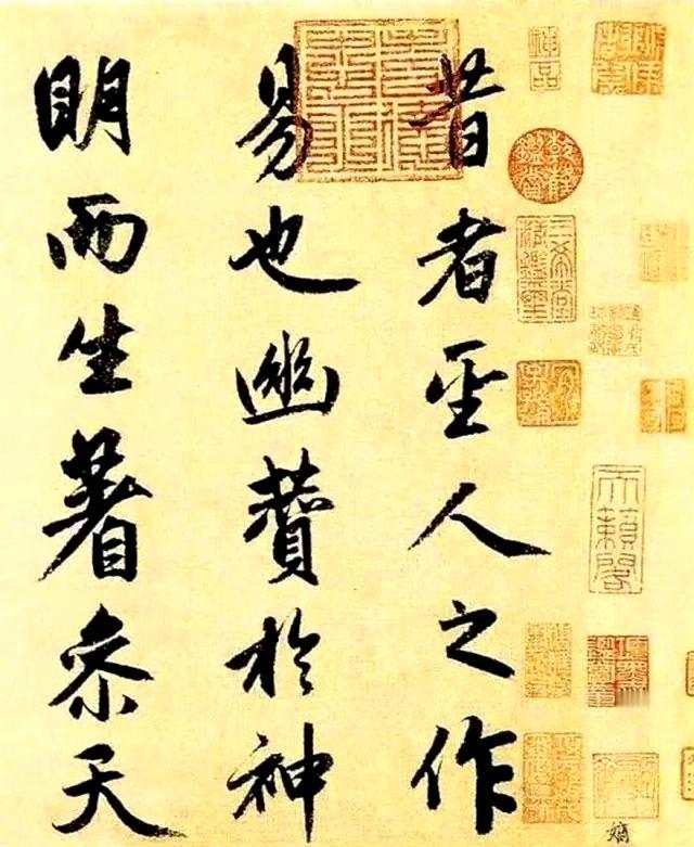 赵孟頫行书《周易系辞》，秀美遒劲，独俱风格！​​​