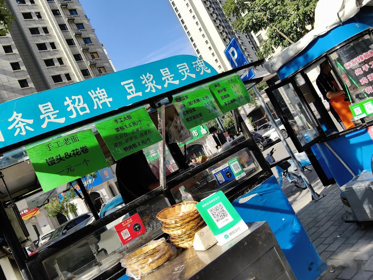 你发现没有，兰州这个地方其实是在马路边吃个早点，那价格都挺贵的。好久都没有吃豆