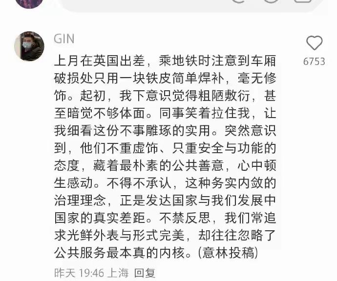 这个角度是我万万没想到的。不过英国地铁确实破破烂烂的。但要承认，他们地铁建成的比