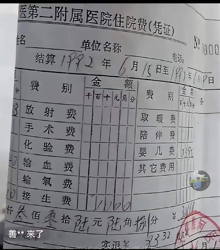 二八换子事件，许敏追查真相。追查真相进行了部分病历的鉴定。对部分病历的鉴定消息传