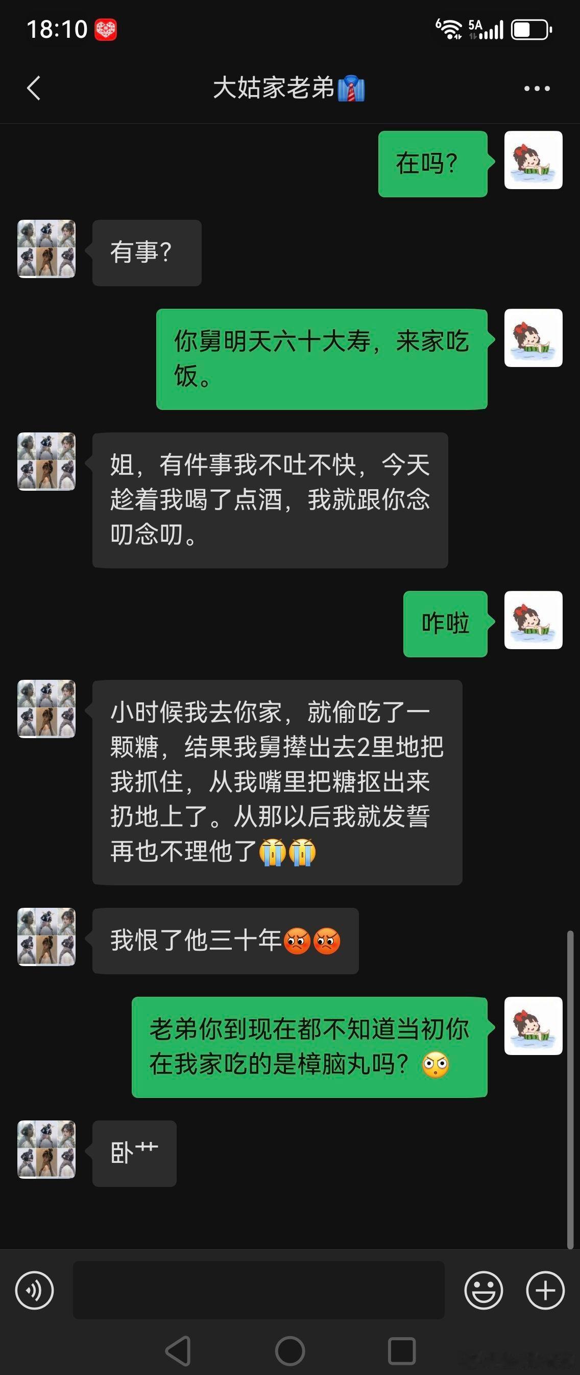 恨了舅舅三十年
