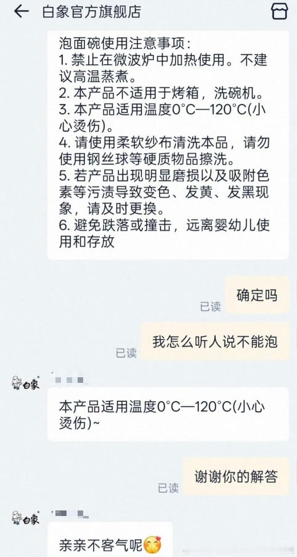 不关心自己家511一个的玩偶，关心孙颖莎的泡面碗，王楚钦粉丝可能看到白象199套