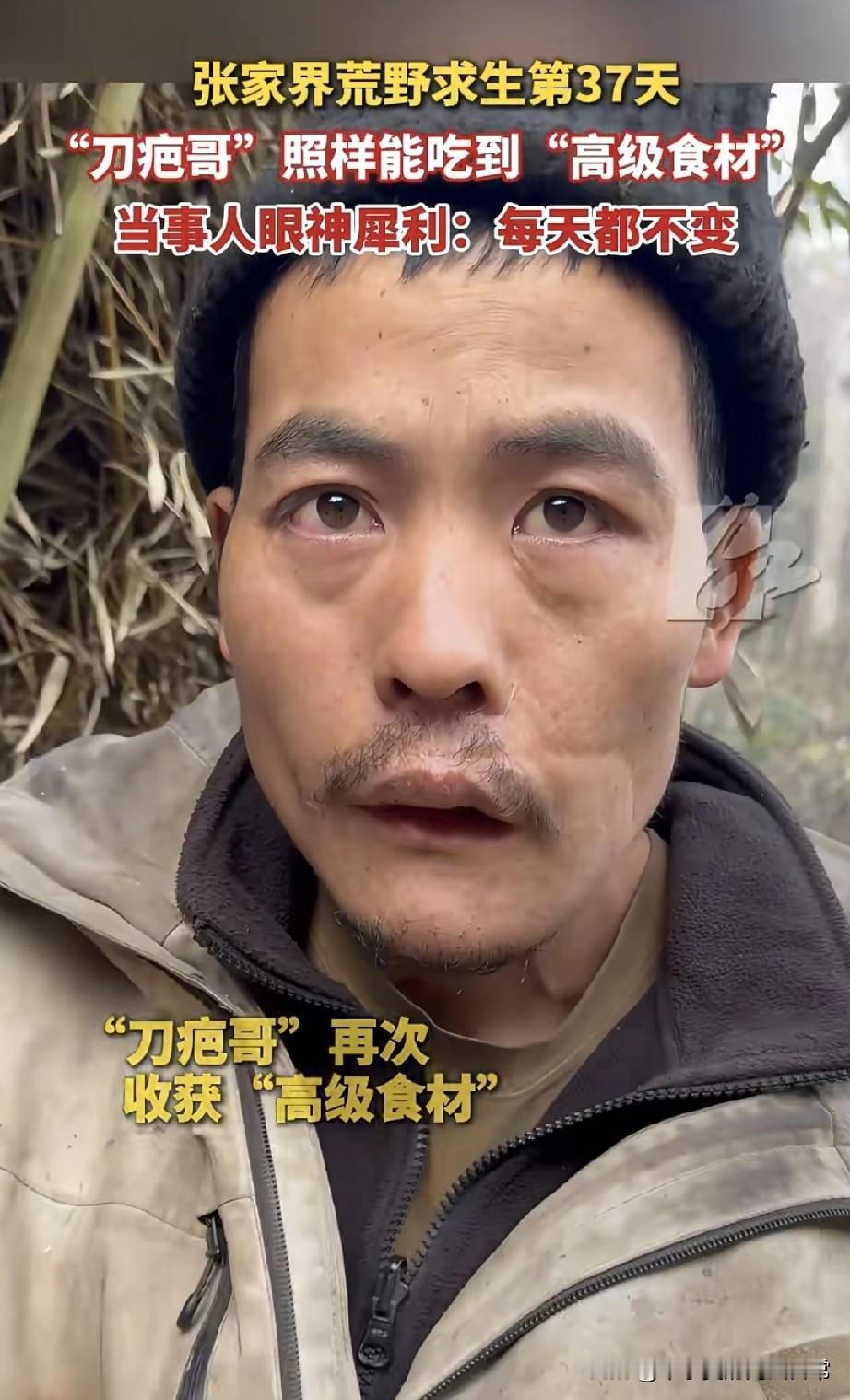 刀疤哥被丢应急毯，是实力太强挡了谁的路谁能想到，荒野里最能扛的刀疤哥，第3