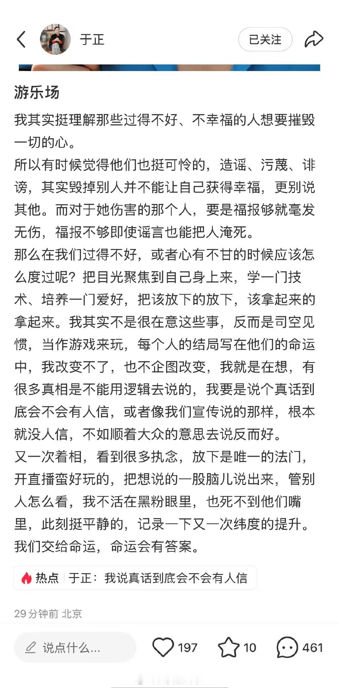 【于正说理解不幸福的人想摧毁一切的心】于正说毁掉别人不能让自己获幸福8月22日，