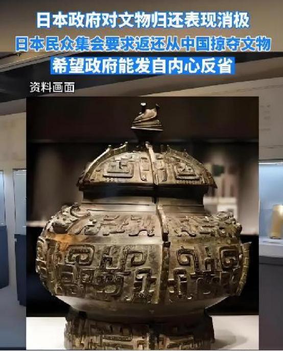 中国继续给日本上强度，开始追索日方掠夺中国文物，必须让日本在国际社会抬不起头来！