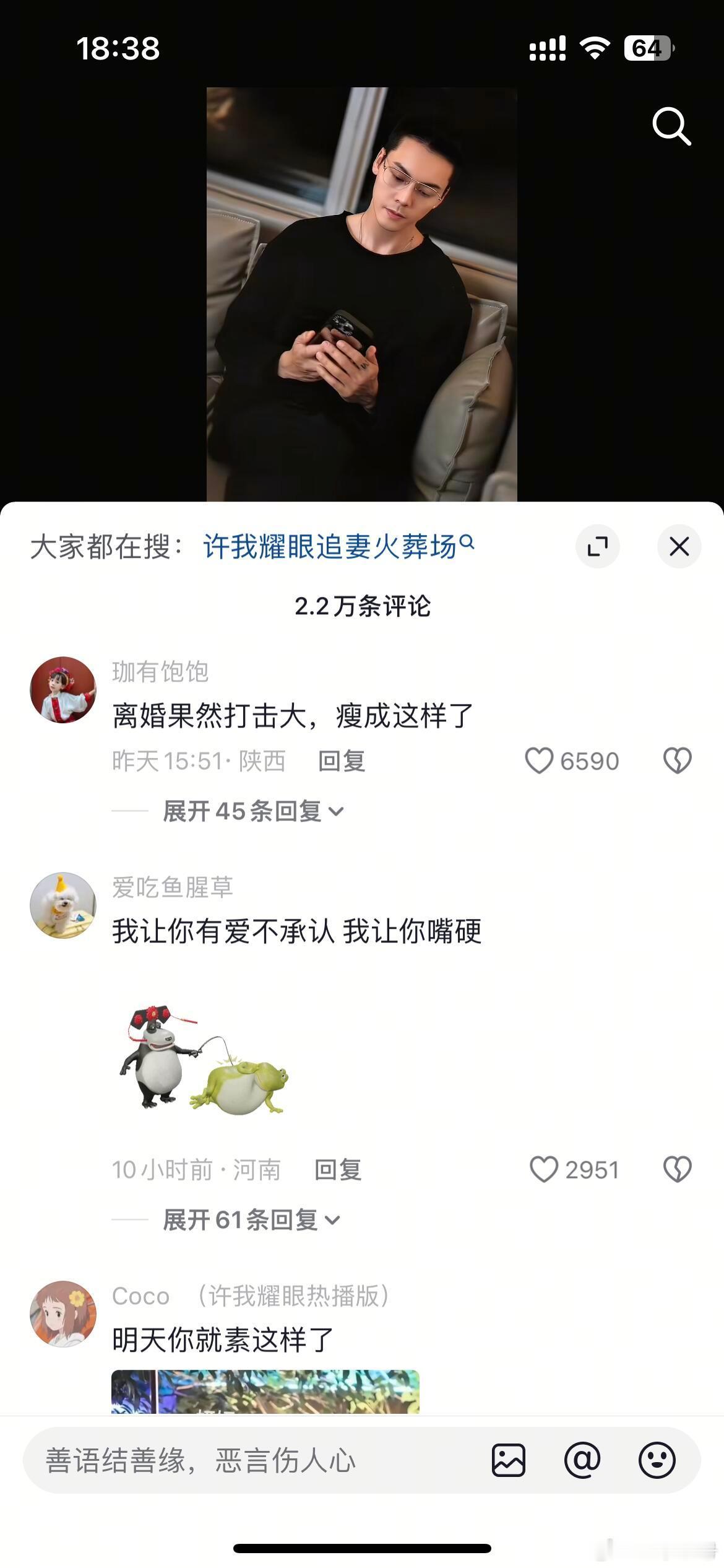 陈伟霆的评论区人均梗王今天你的表现很糟糕，尤其是对待许妍整个过程毫不掩饰，一点不