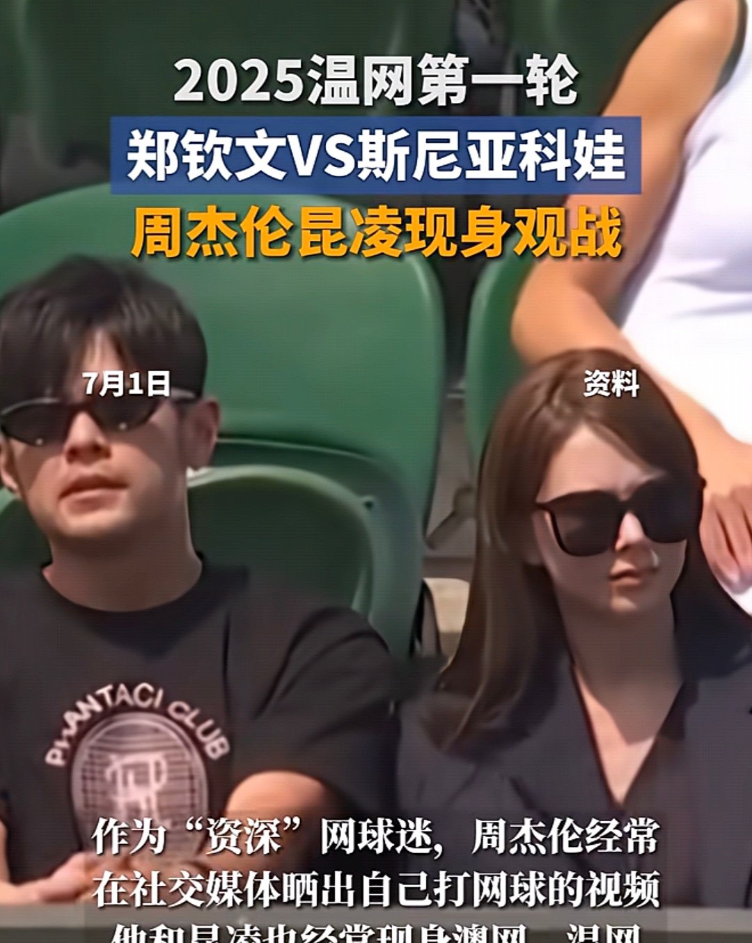 今晚周杰伦怕是要睡不着了昆凌也要失眼了不是因为杰伦的身体，而是两人选择了一