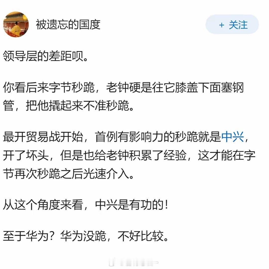 为什么中兴拼不过华为？