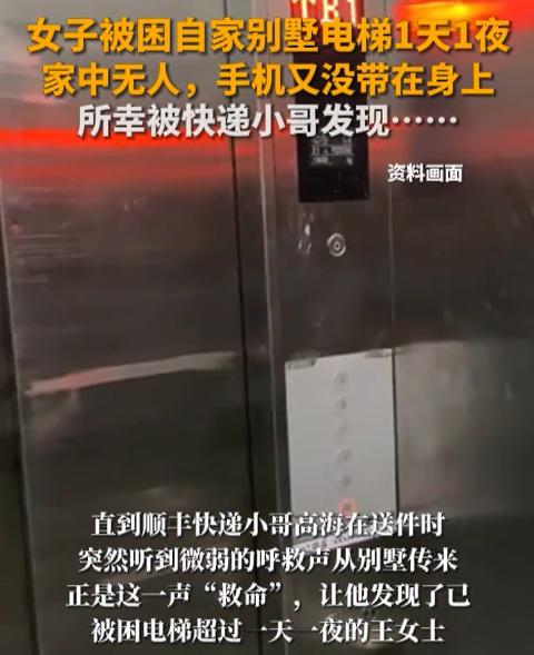 这就是命！北京一快递小哥在一栋别墅送快递，发现女主人前一天的快递原封不动没取，没