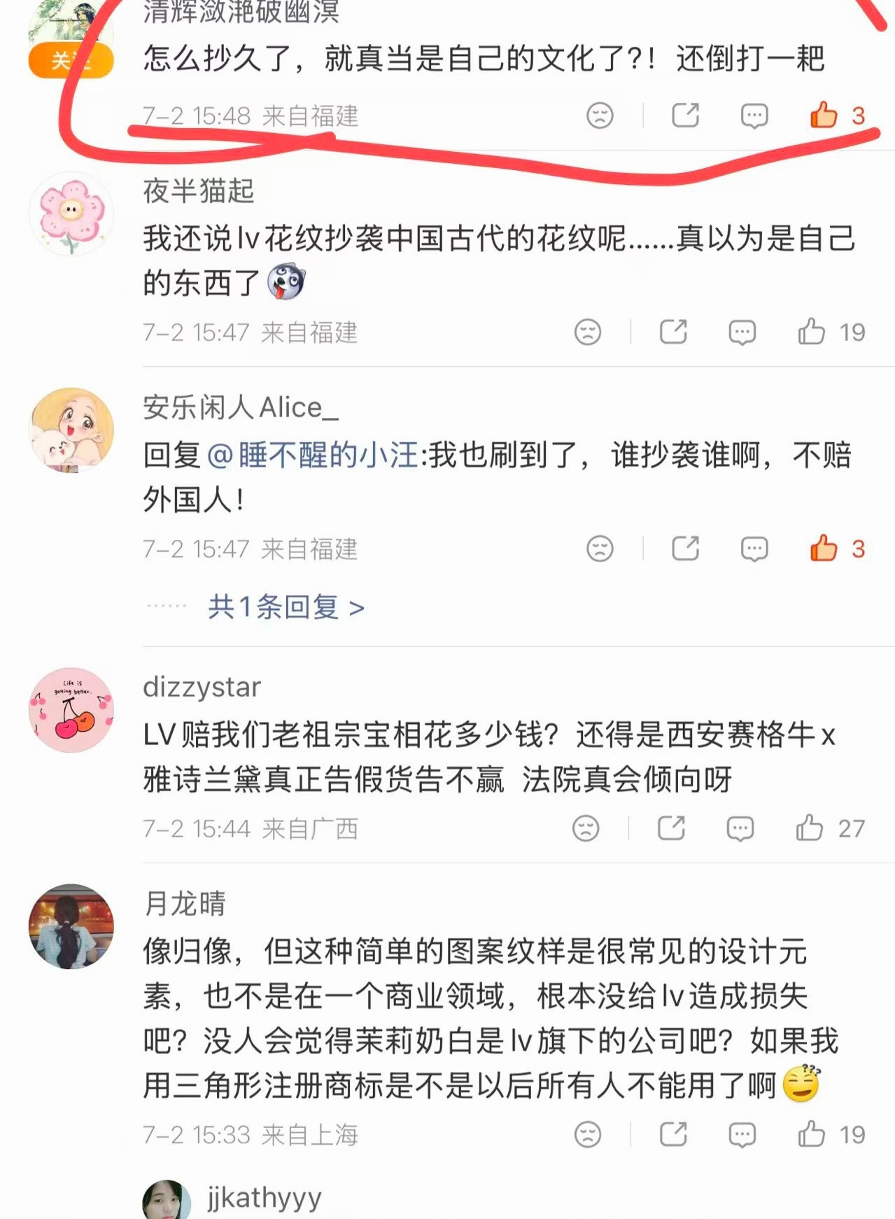 LV起诉茉莉奶白判赔1030万我不行了，这么常见的设计元素有啥可说的，谁不知道